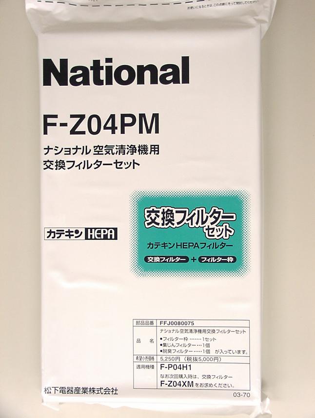 パナソニック 空気清浄機フィルター フィルター枠・交換フィルターセット F-Z04PM